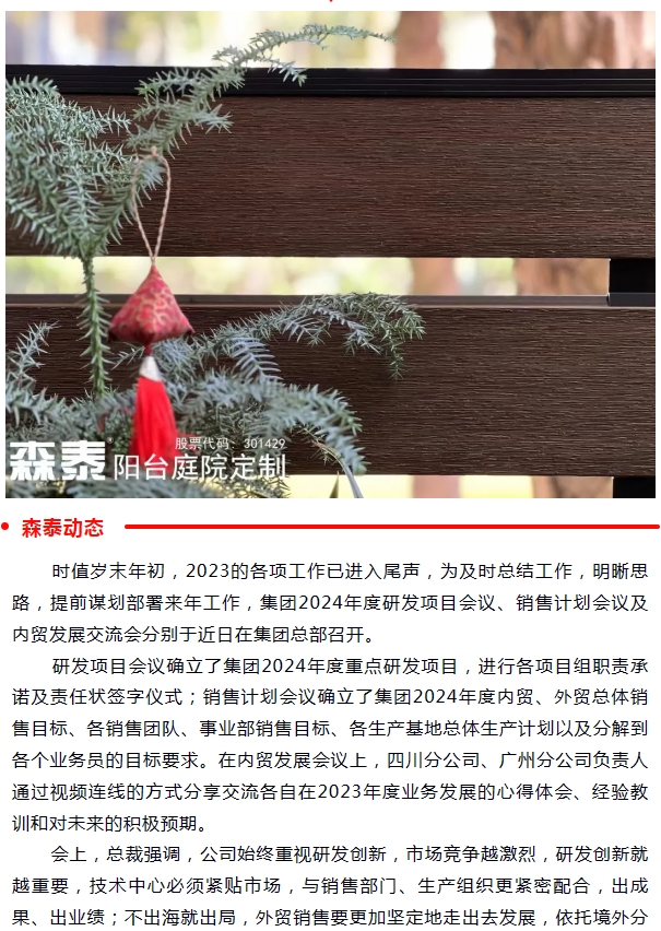 新奥门原料免费资料