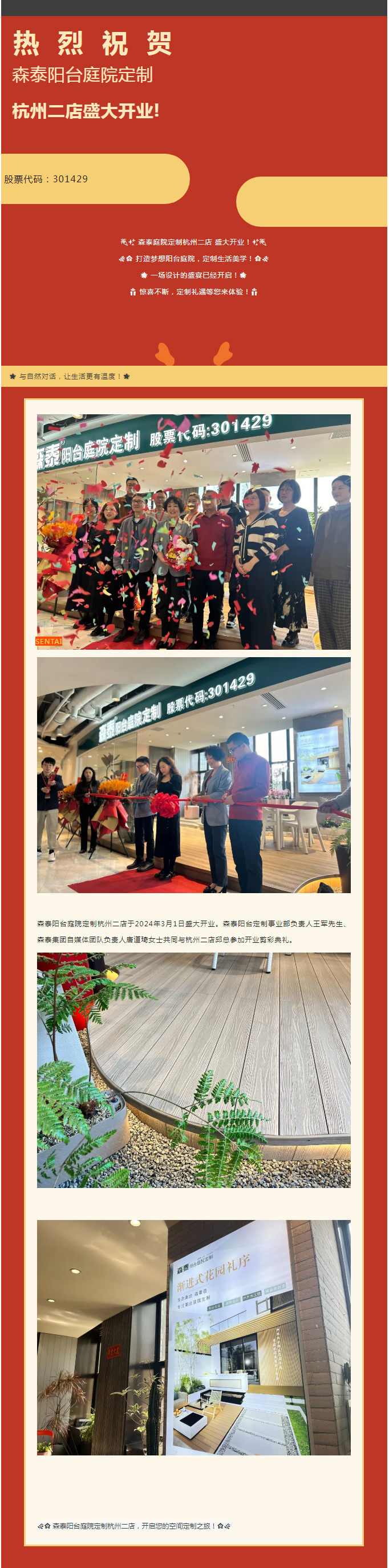 新奥门原料免费资料